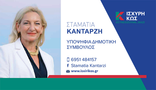 KANTARZISDESK