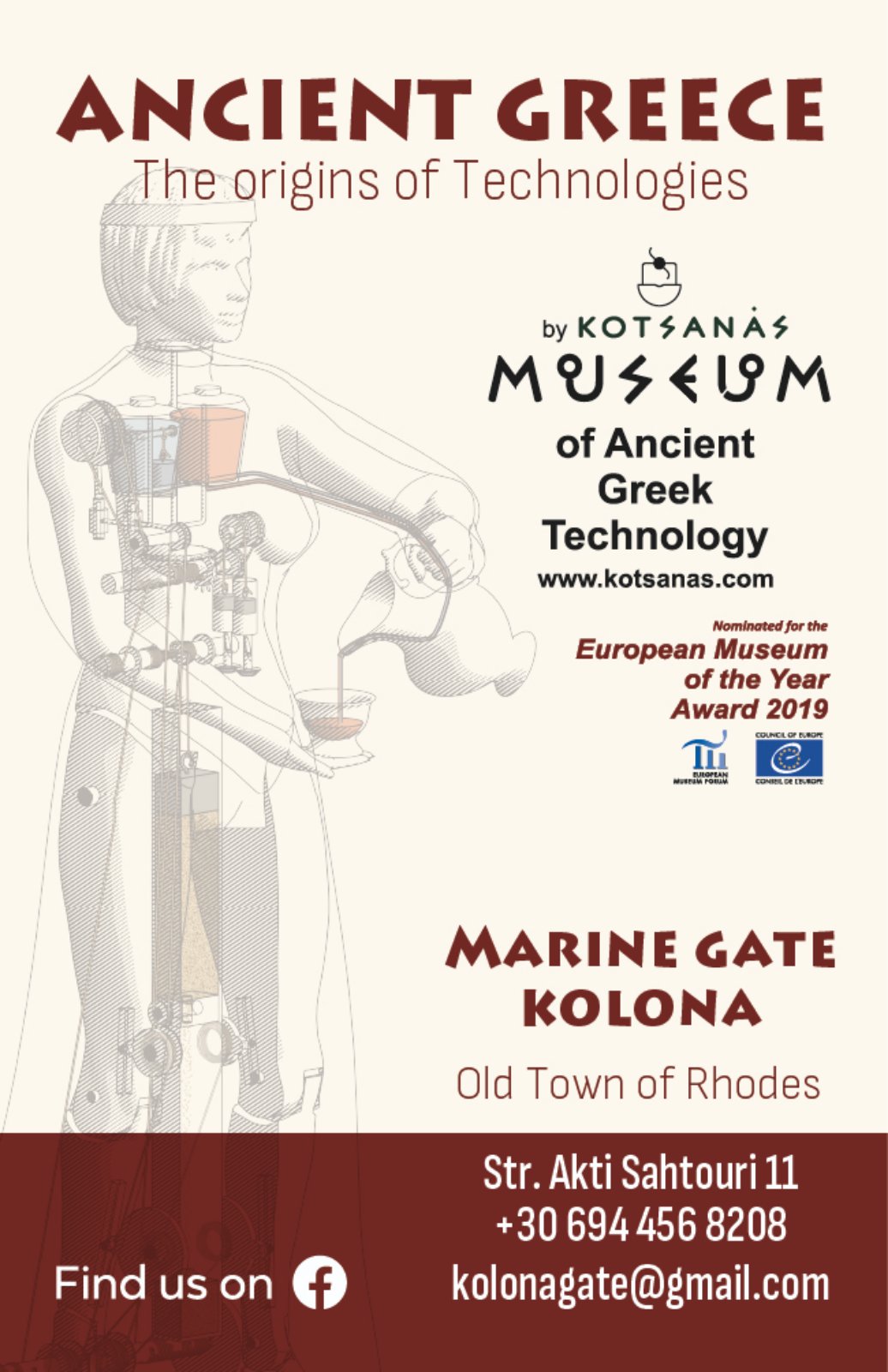 kotsanasmuseum.jpg