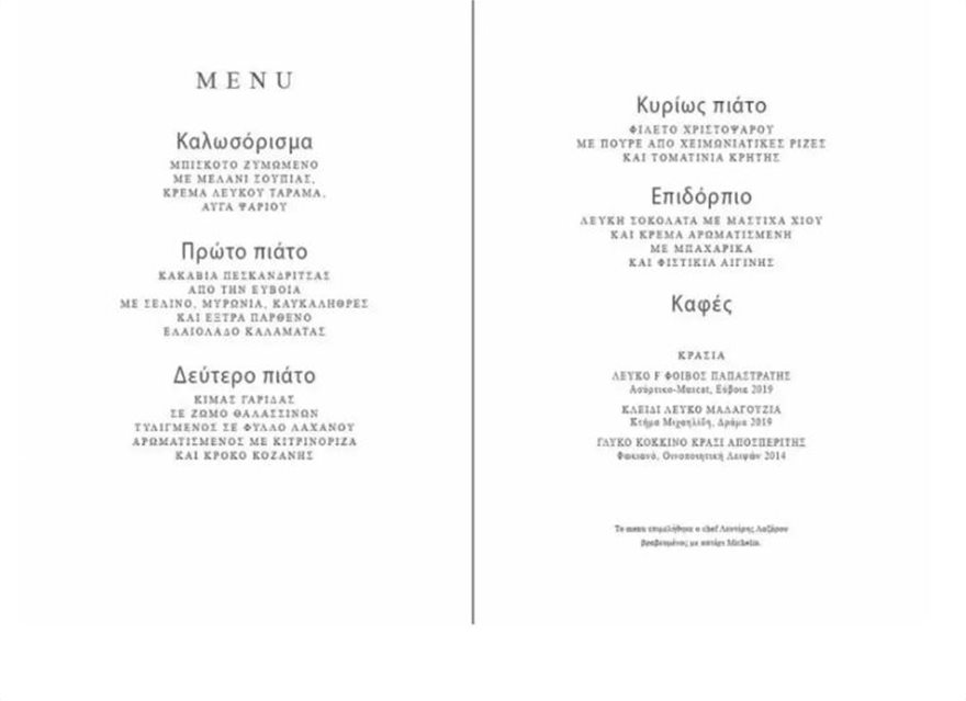 menu_-_proedriko.jpg