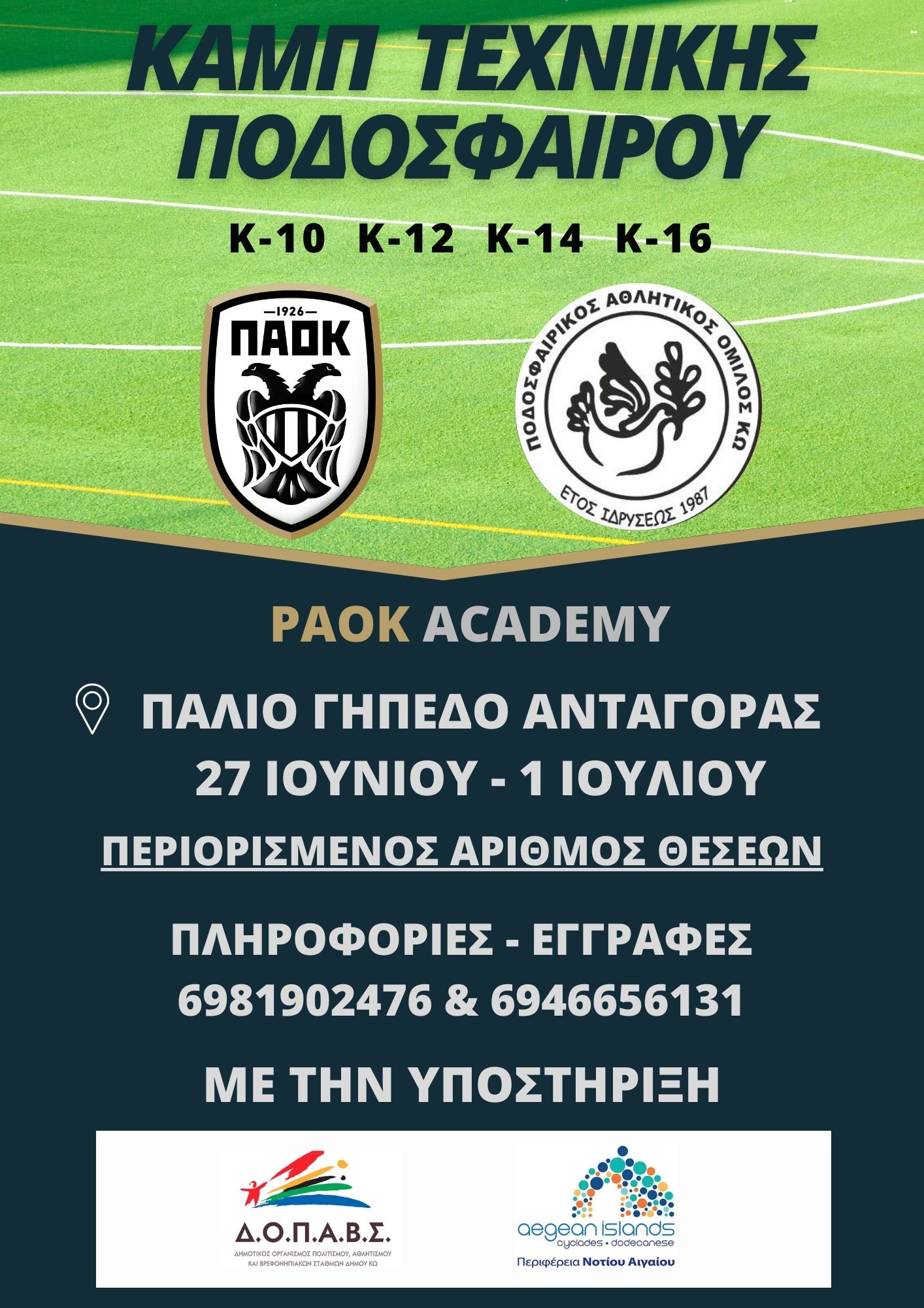 paok ko camp.jpg