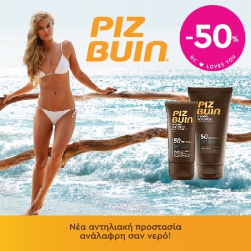 piz-buin-50-dnenlarge.jpg