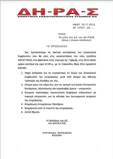 prodhras