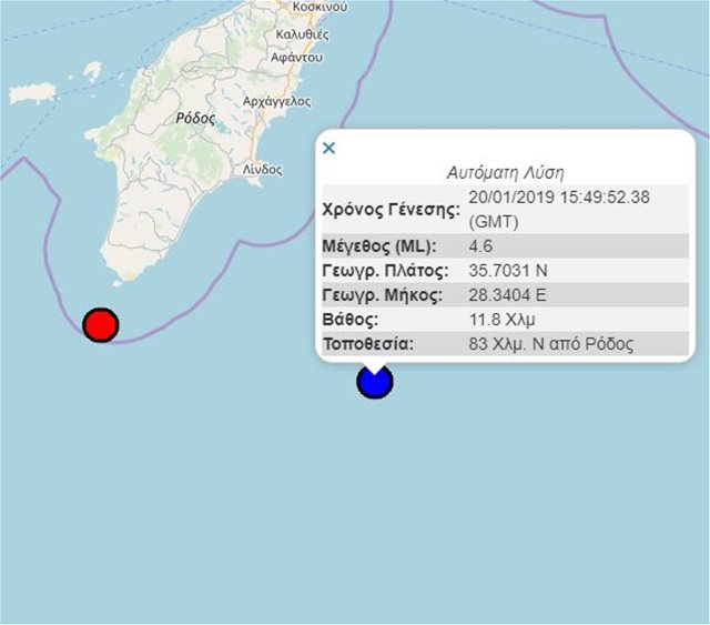 rodos seismoi