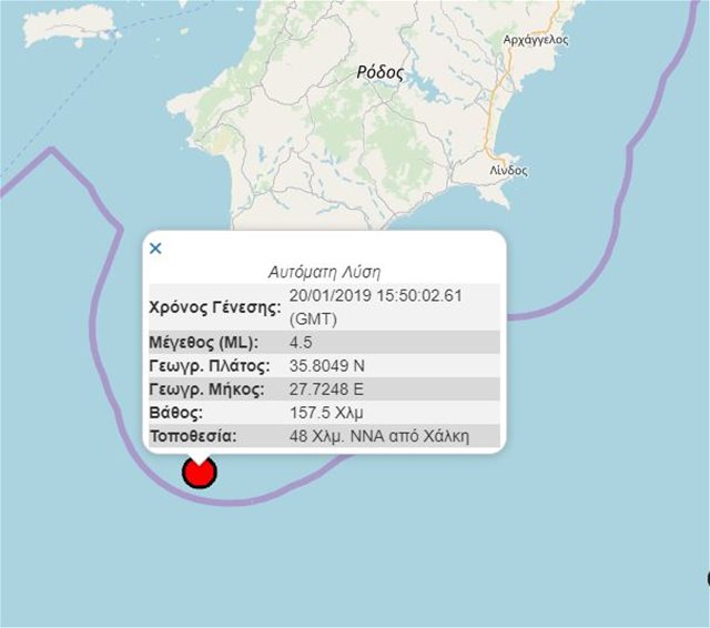 rodos seismos2