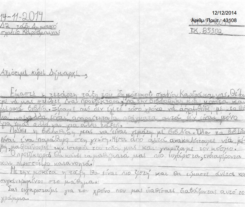 sxoleio