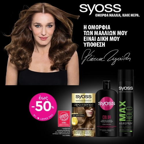 syoss-syoss-oleo-eos-50-dnenlarge.jpg