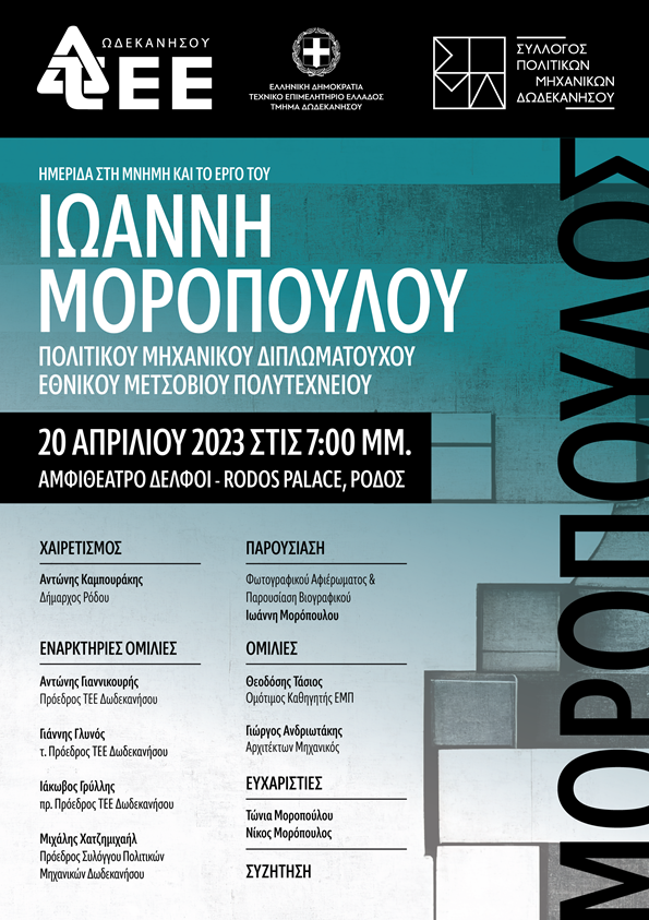 tee_moropoulos .PNG