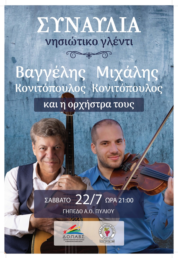 v+m konitopoulos.jpg
