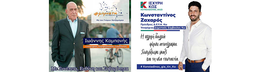 KAMPANISS