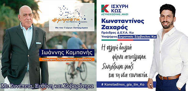 KAMPANISS