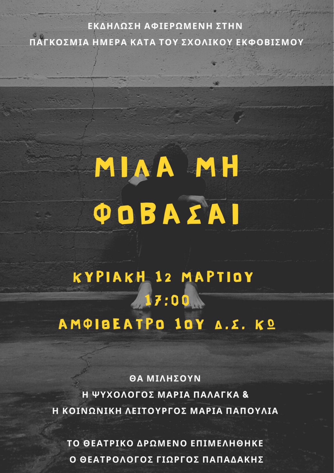 ΑΦΙΣΑ (5).jpg