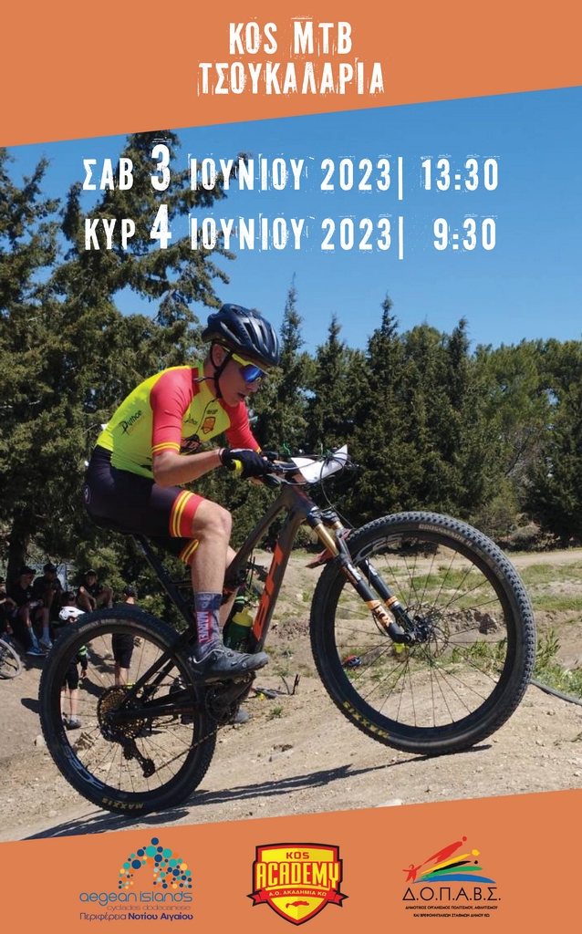 ΑΦΙΣΑ_KOS MTB#1-2023.jpg