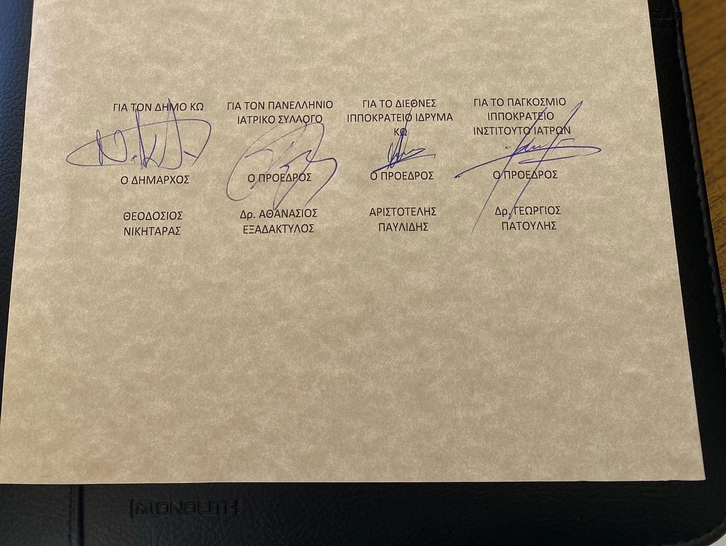 ΔΗΜΟΣ ΚΩ_ΑΣΚΛΗΠΙΕΙΟ Μνημόνιο Συνεργασίας υπογραφές.jpg