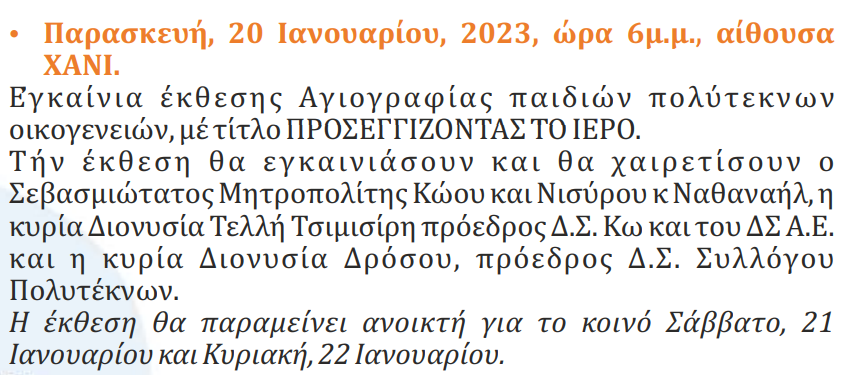 ΔΡΤΦΥΒΞΝΚ.png