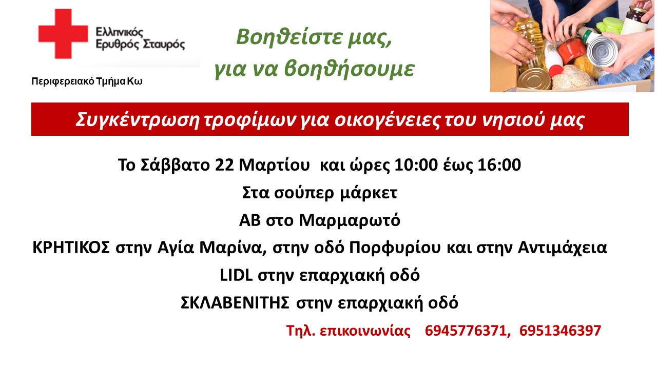 Δέματα Πάσχα ΄25 (1).jpg