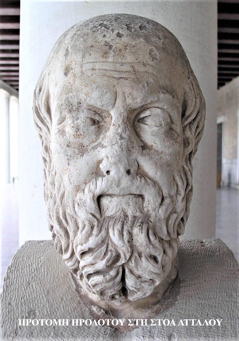 ΗΡΟΔΟΤΟΣ 3 (2).jpg