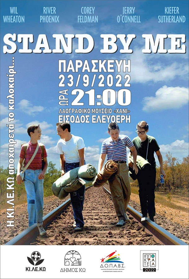 ΚΙΛΕΚΩ stand by me.jpg