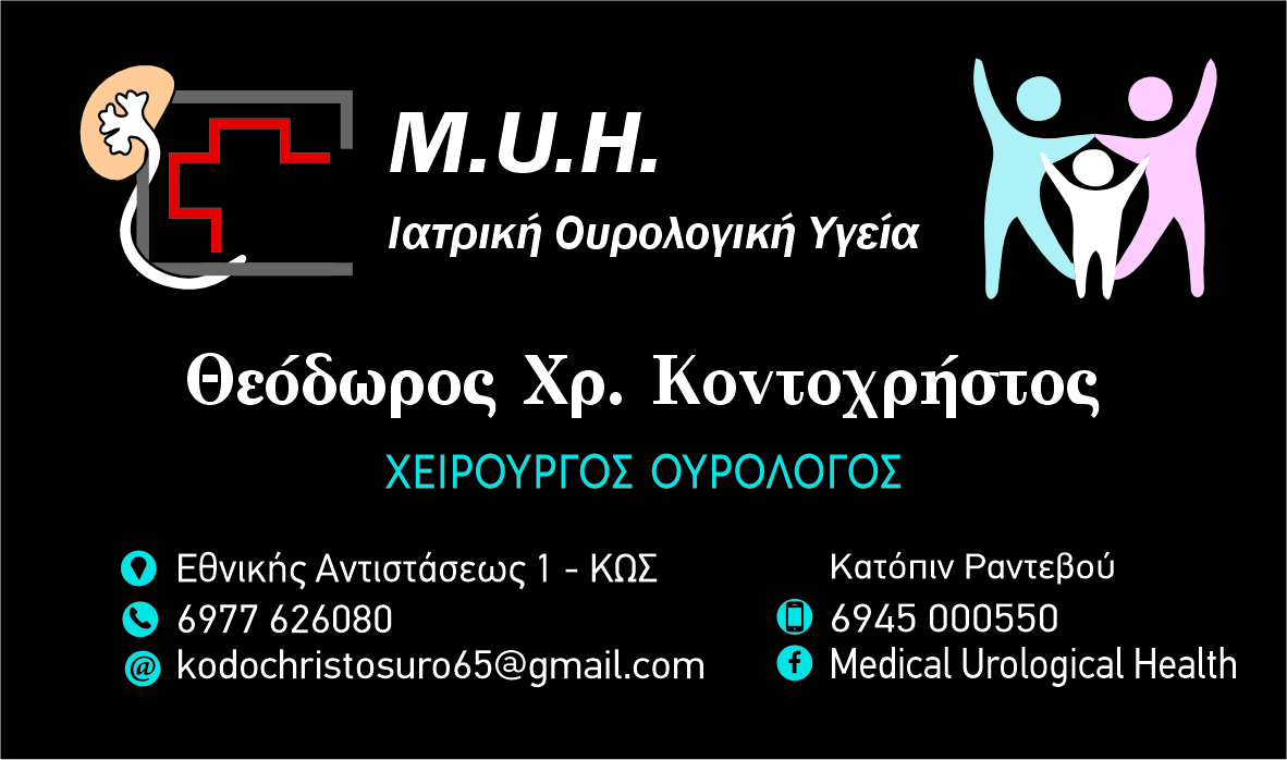 ΚΟΝΤΟΧΡΗΣΤΟΣ_OK_ΚΩ_2025_2.jpg