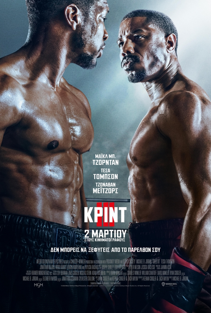 ΚΡΙΝΤ ΙΙΙ (CREED III) - Stare Down Online Poster.jpg