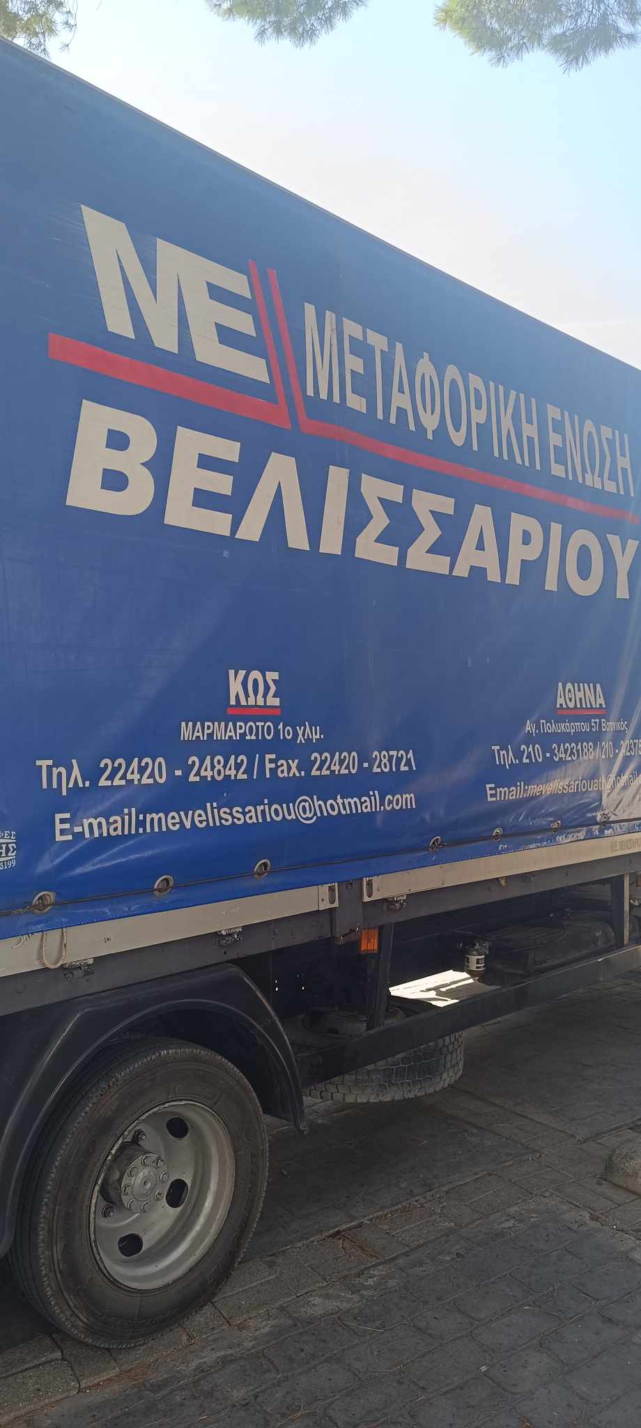 Κως 2023 9 26_αποστολή πλημμυροπαθείς Θεσσαλίας  (2).jpg