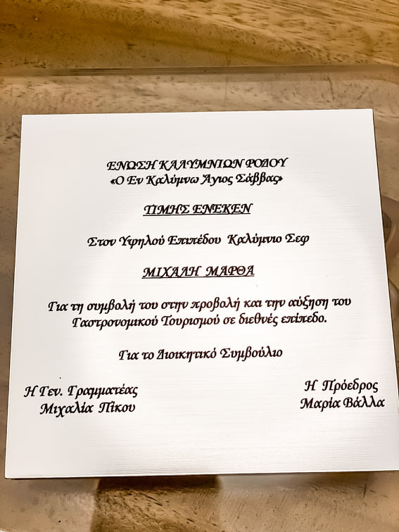 ΜΑΡΘΑΣ ΠΛΑΚΕΤ.jpg