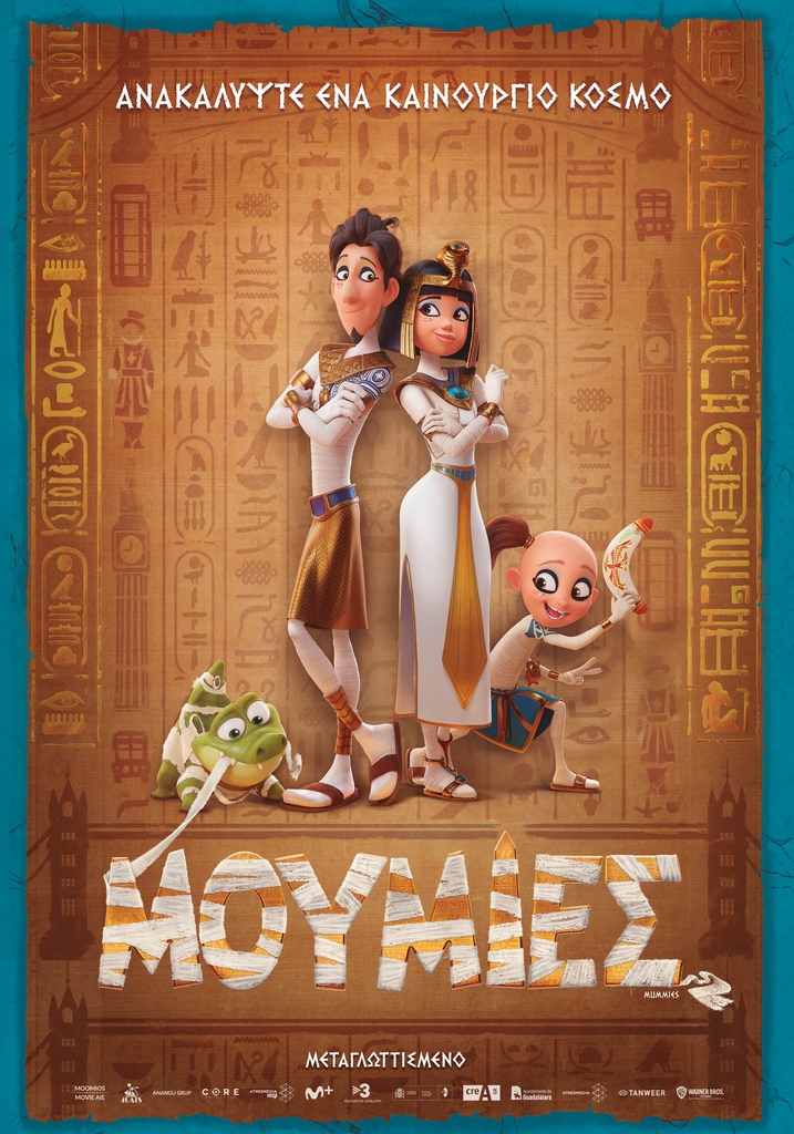 ΜΟΥΜΙΕΣ (MUMMIES) - Online Main Poster.jpg