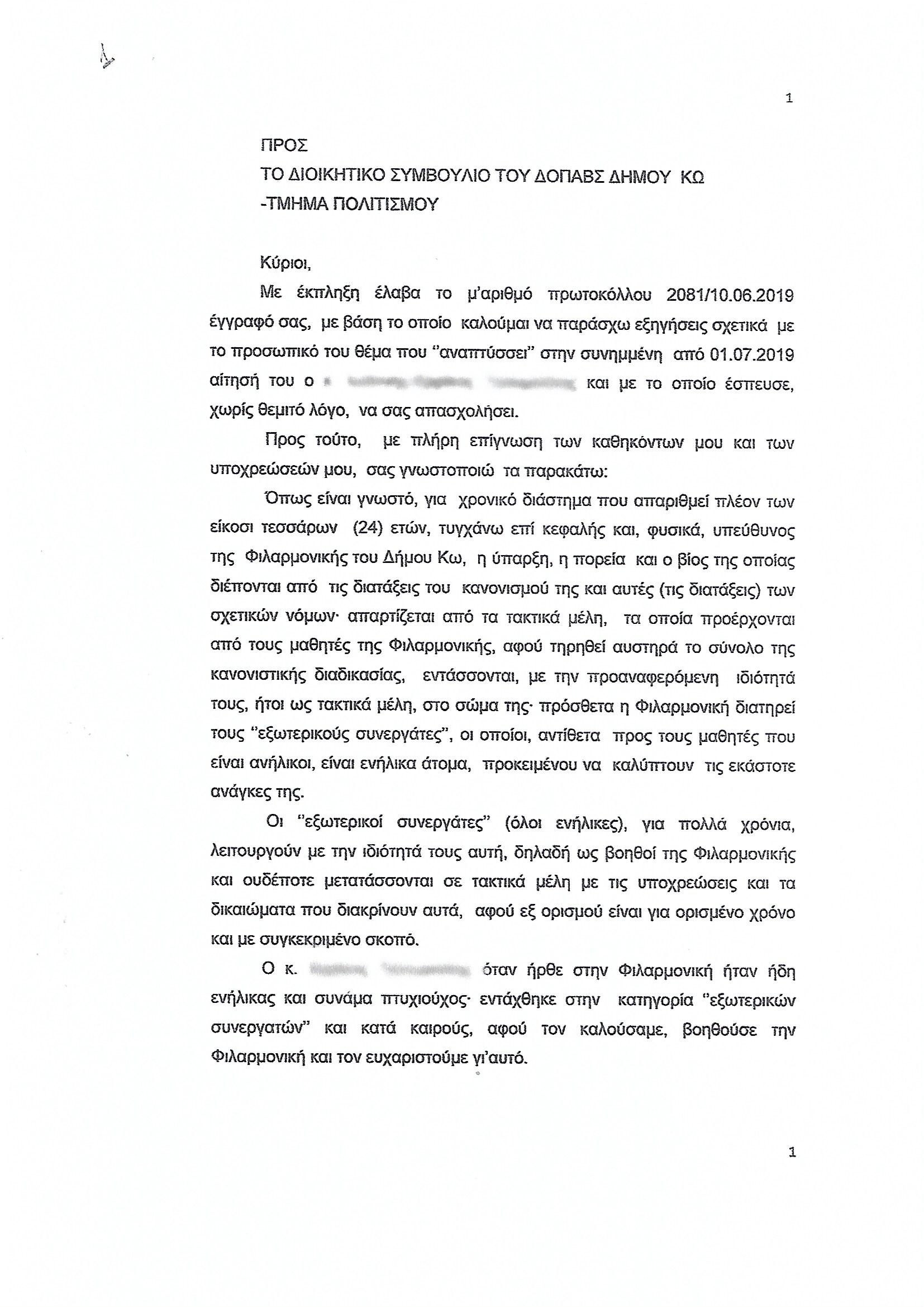 Νο 1  (1).jpg