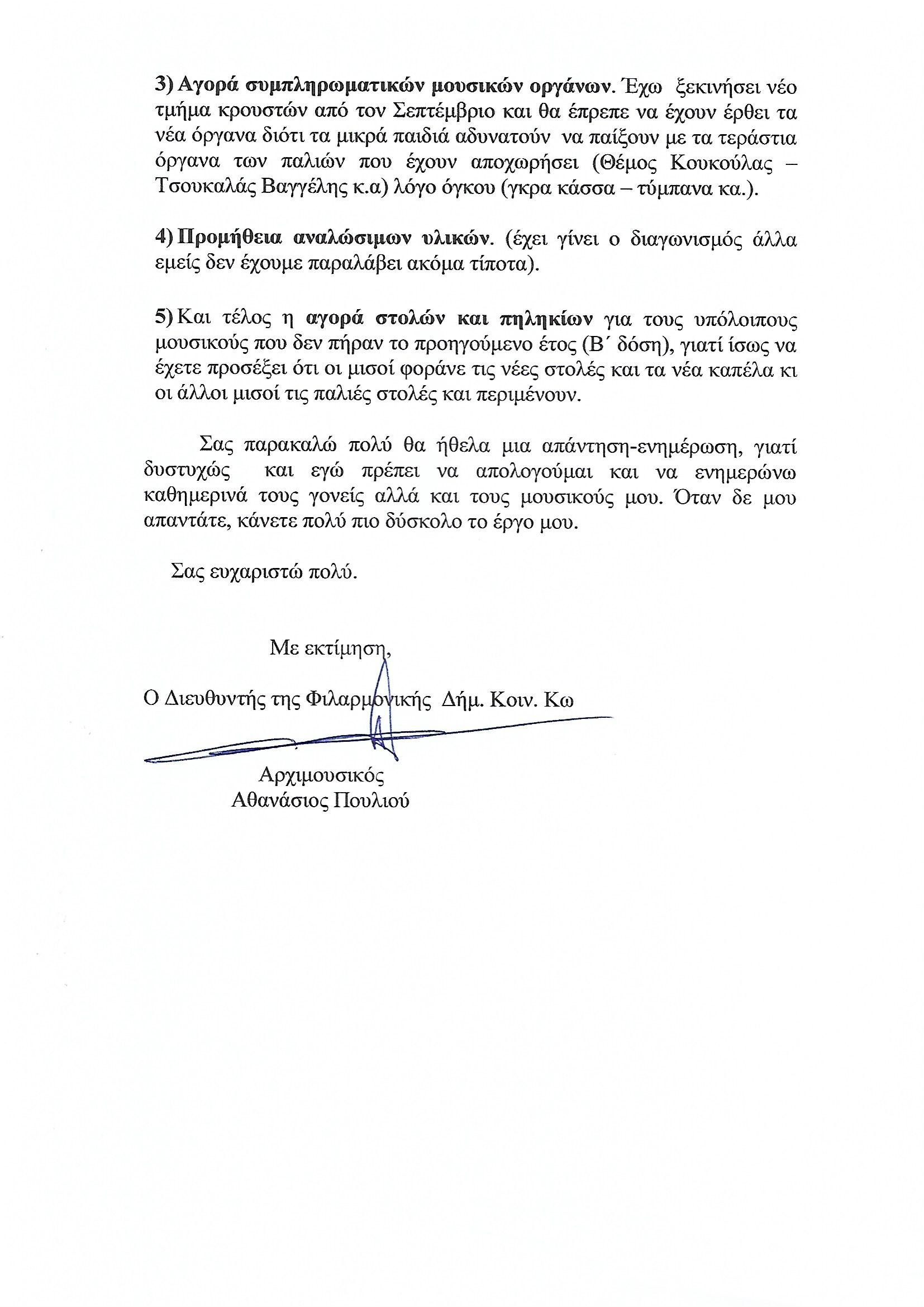 Νο 3_0002.jpg