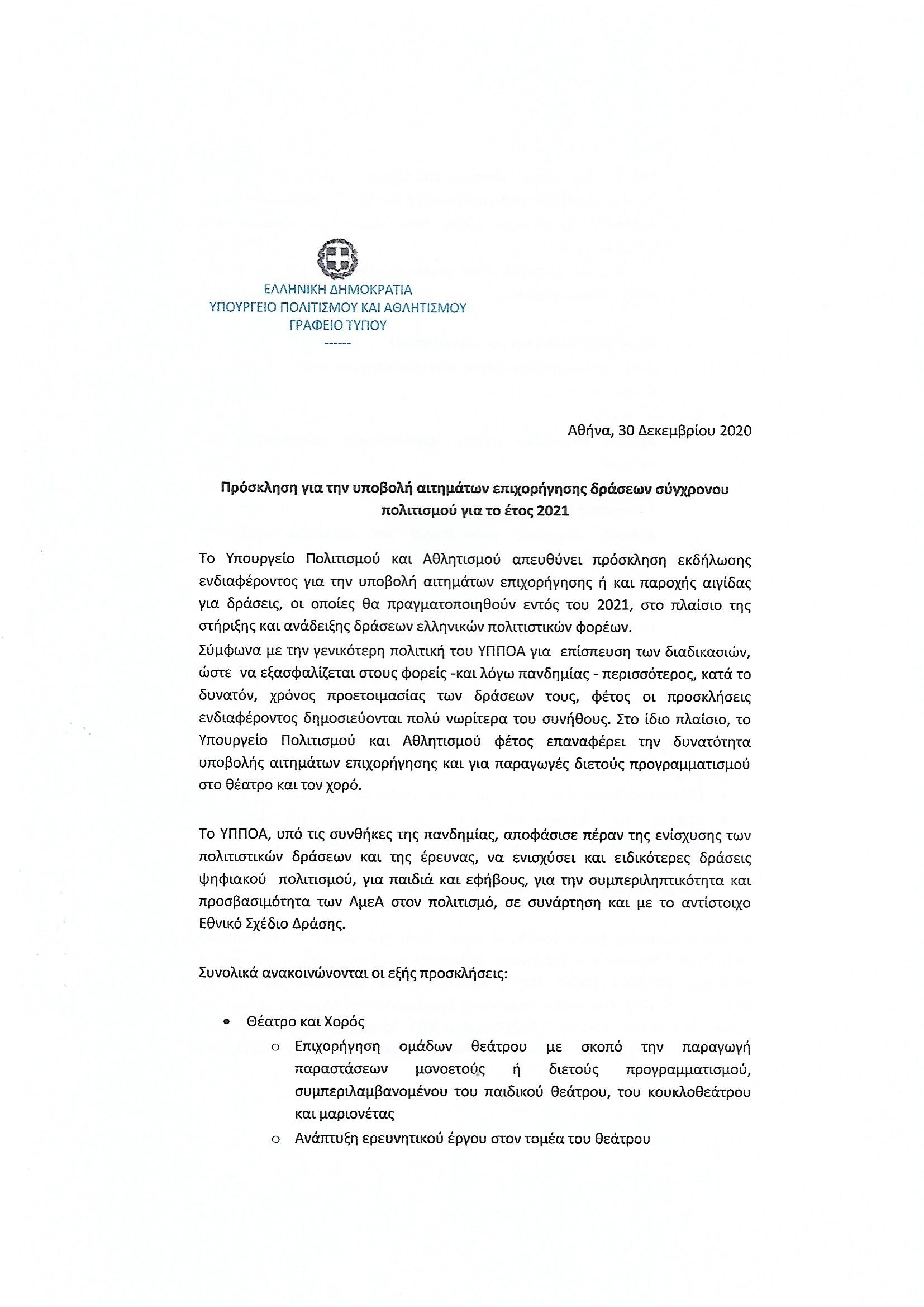 Νο 6  (2).jpg
