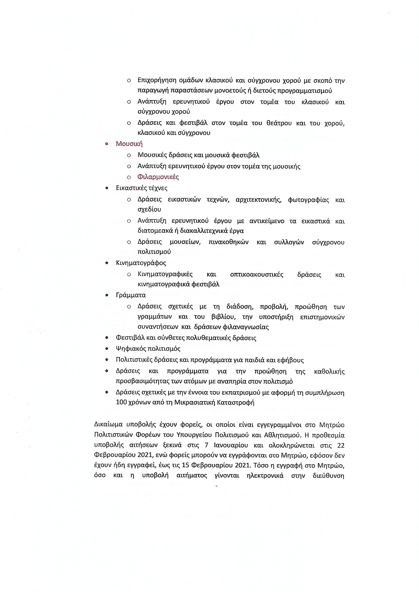 Νο 6  (3).jpg
