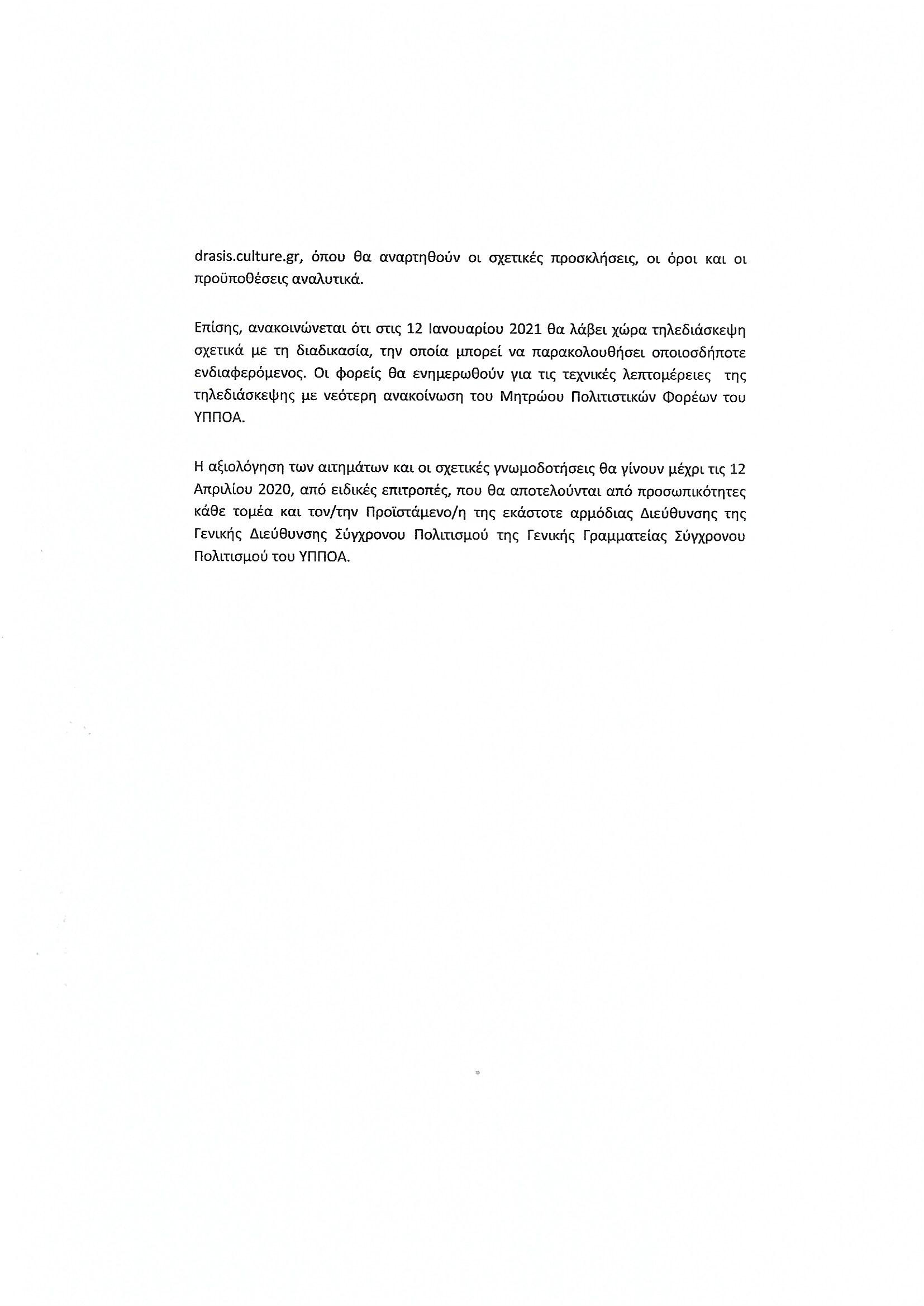 Νο 6  (4).jpg
