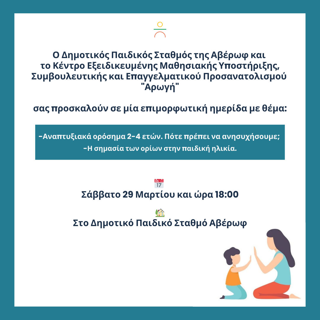 ΠΣ Αβέρωφ 29.03.25.png