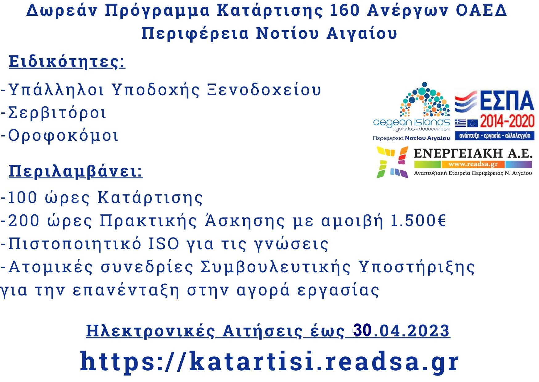 Παράταση.jpg