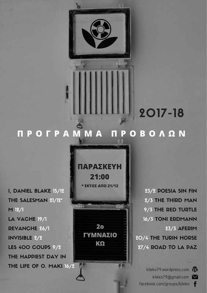 Προγραμμα ΚΙΛΕΚΩ 2017 2018 1