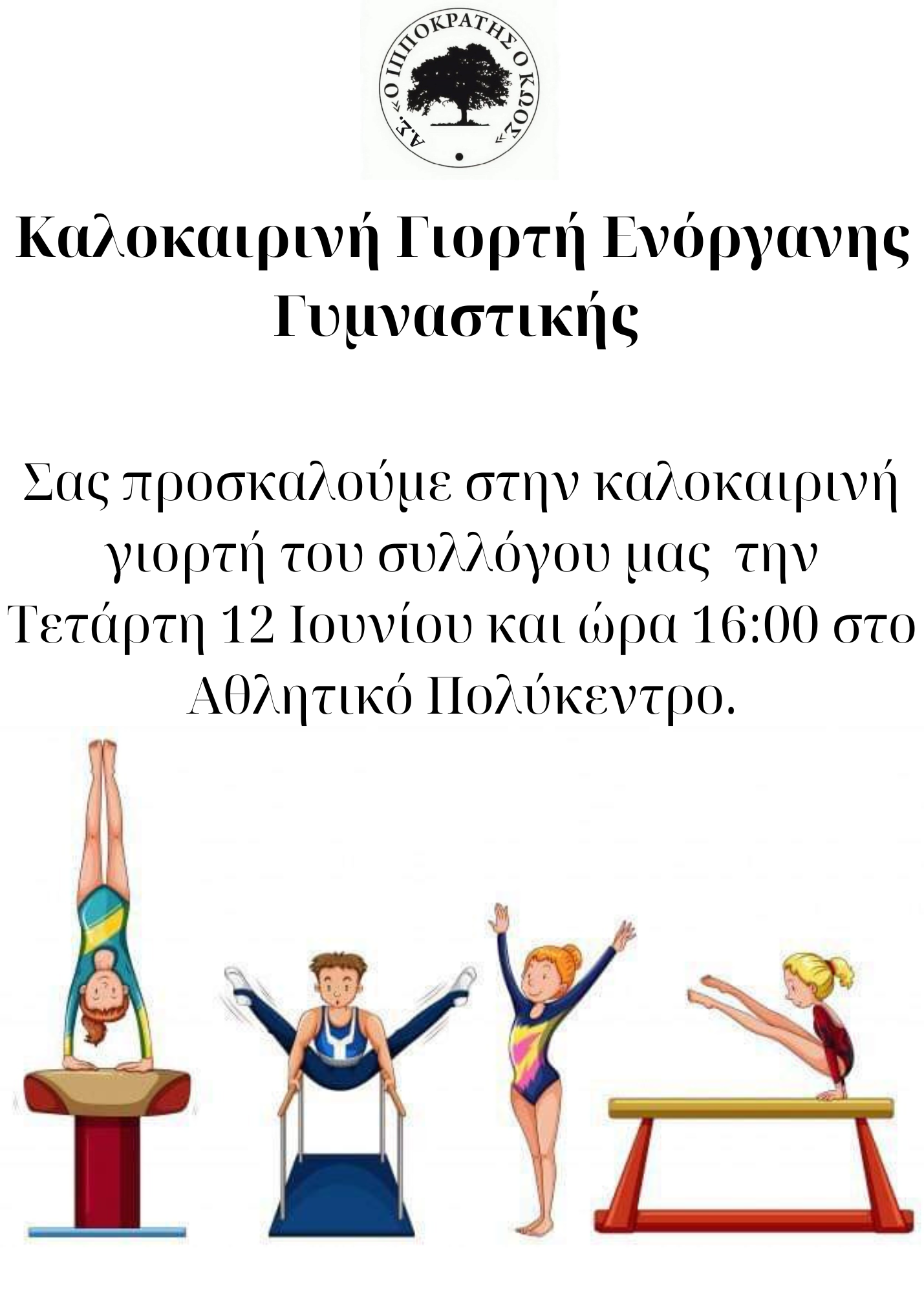 Προσθέστε λίγο κείμενο_20240610_200736_0000.png