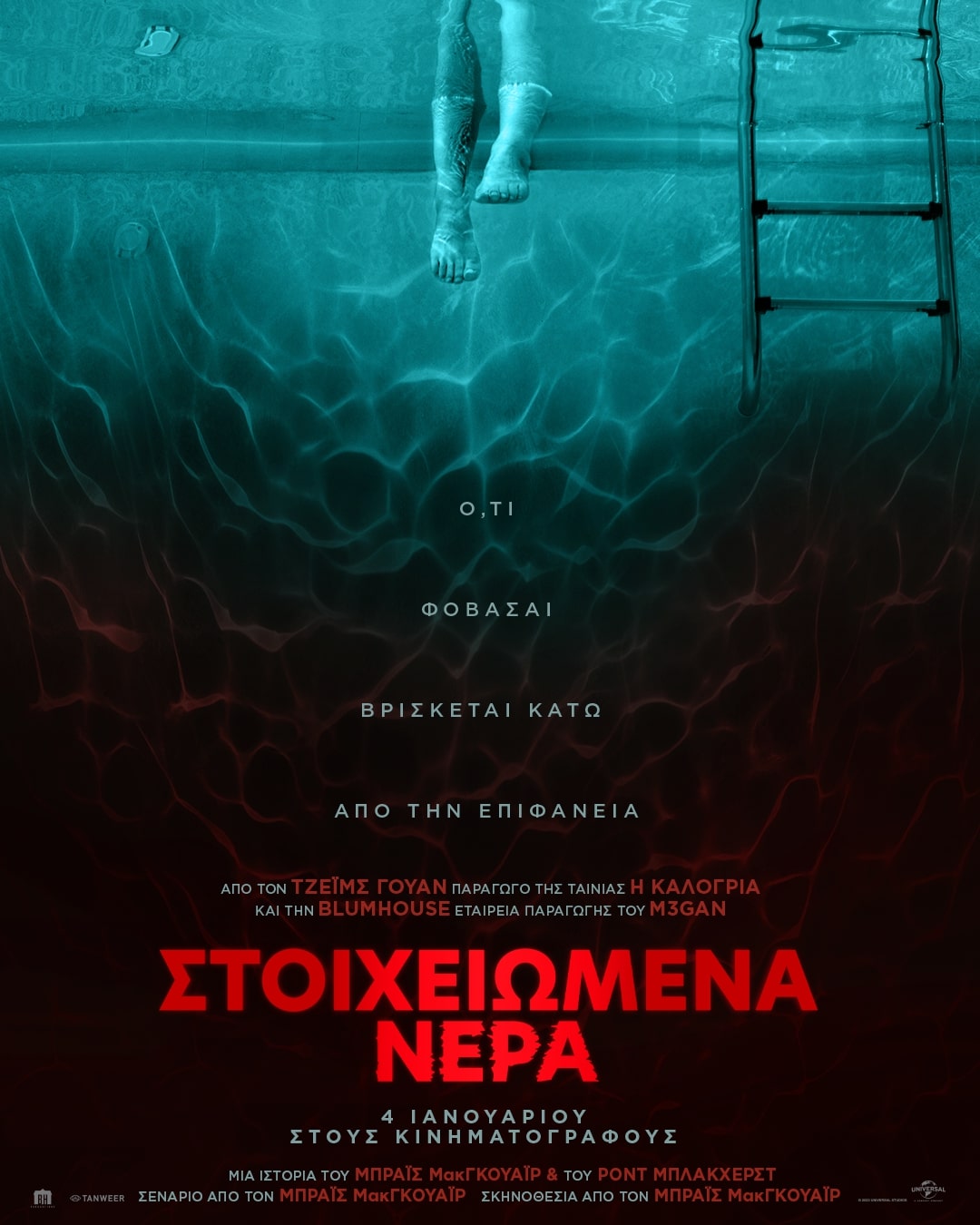 ΣΤΟΙΧΕΙΩΜΕΝΑ ΝΕΡΑ.jpg