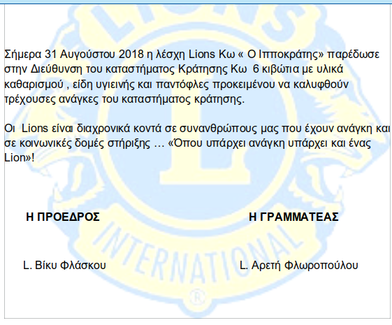 Στιγμιότυπο από 2018 08 31 23 00 03