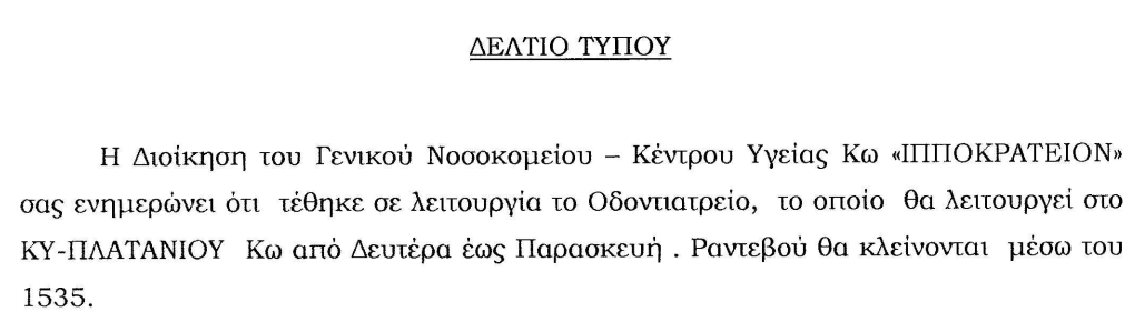 Στιγμιότυπο οθόνης 2023-03-14 150133.png