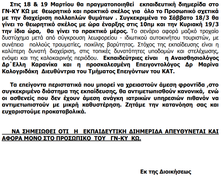 Στιγμιότυπο οθόνης 2023-03-17 204102.png