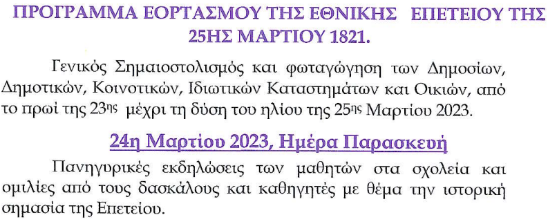 Στιγμιότυπο οθόνης 2023-03-21 103136.png