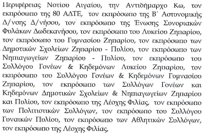 Στιγμιότυπο οθόνης 2023-03-21 103150.png