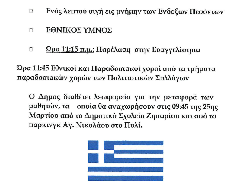 Στιγμιότυπο οθόνης 2023-03-21 103156.png