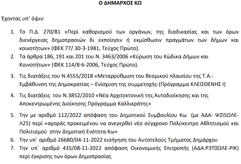 Στιγμιότυπο οθόνης 2023-03-21 113748.png