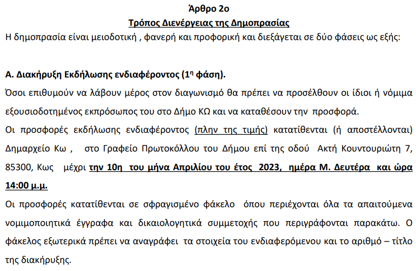 Στιγμιότυπο οθόνης 2023-03-21 113759.png