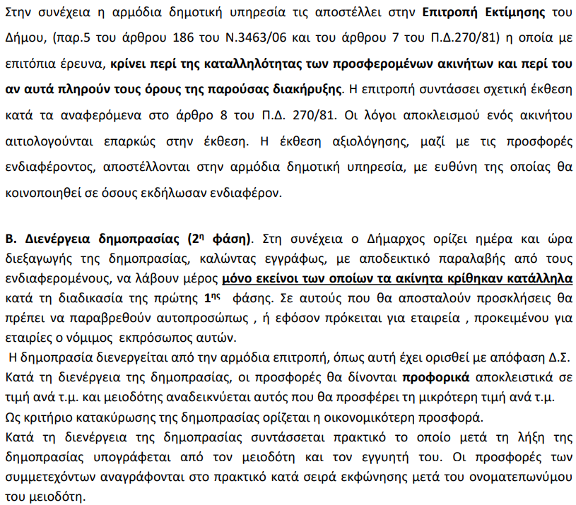 Στιγμιότυπο οθόνης 2023-03-21 113806.png
