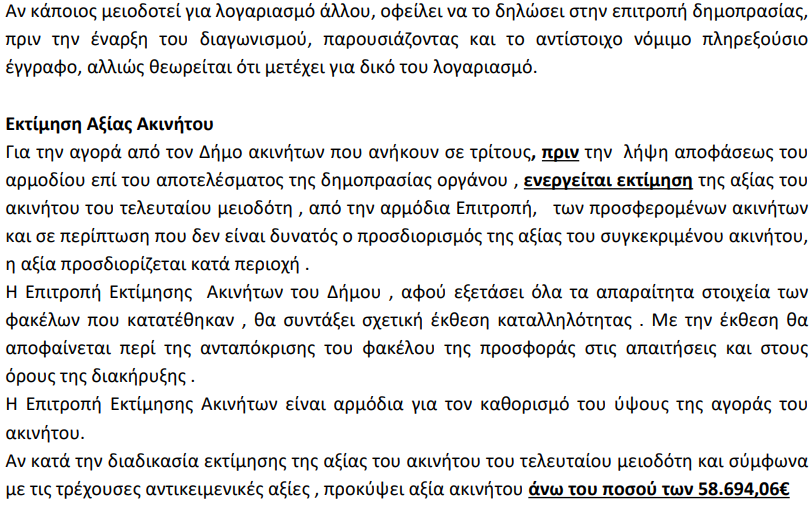 Στιγμιότυπο οθόνης 2023-03-21 113813.png