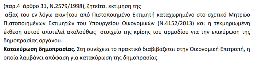 Στιγμιότυπο οθόνης 2023-03-21 113819.png