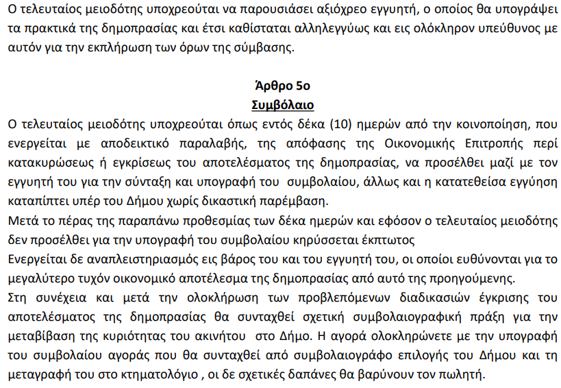 Στιγμιότυπο οθόνης 2023-03-21 113836.png