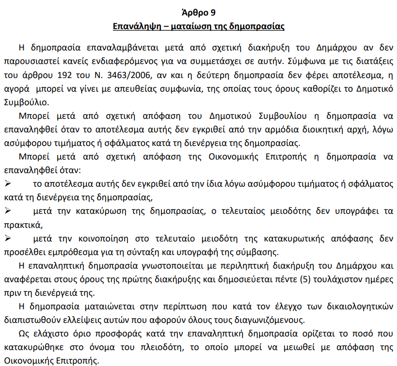 Στιγμιότυπο οθόνης 2023-03-21 113849.png