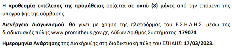 Στιγμιότυπο οθόνης 2023-03-21 115659.png